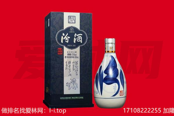玉林回收汾酒.jpg