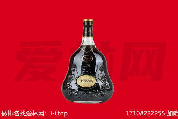 玉林回收轩尼诗